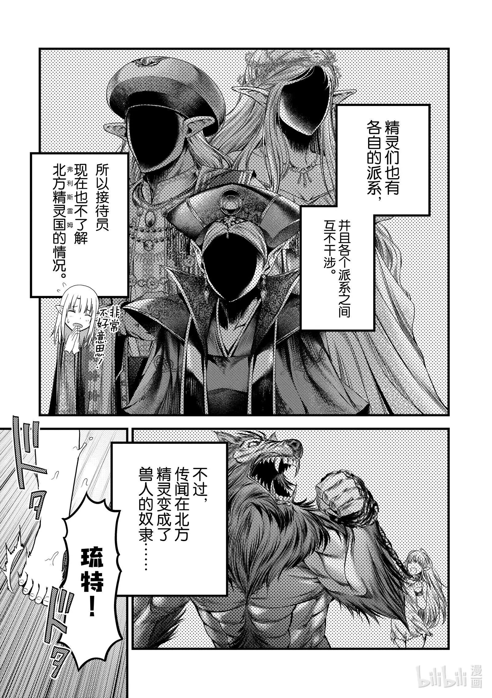 第35话