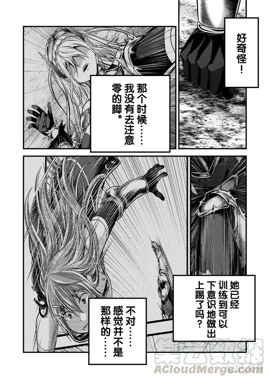 第36话 “勇者VS圣骑士”