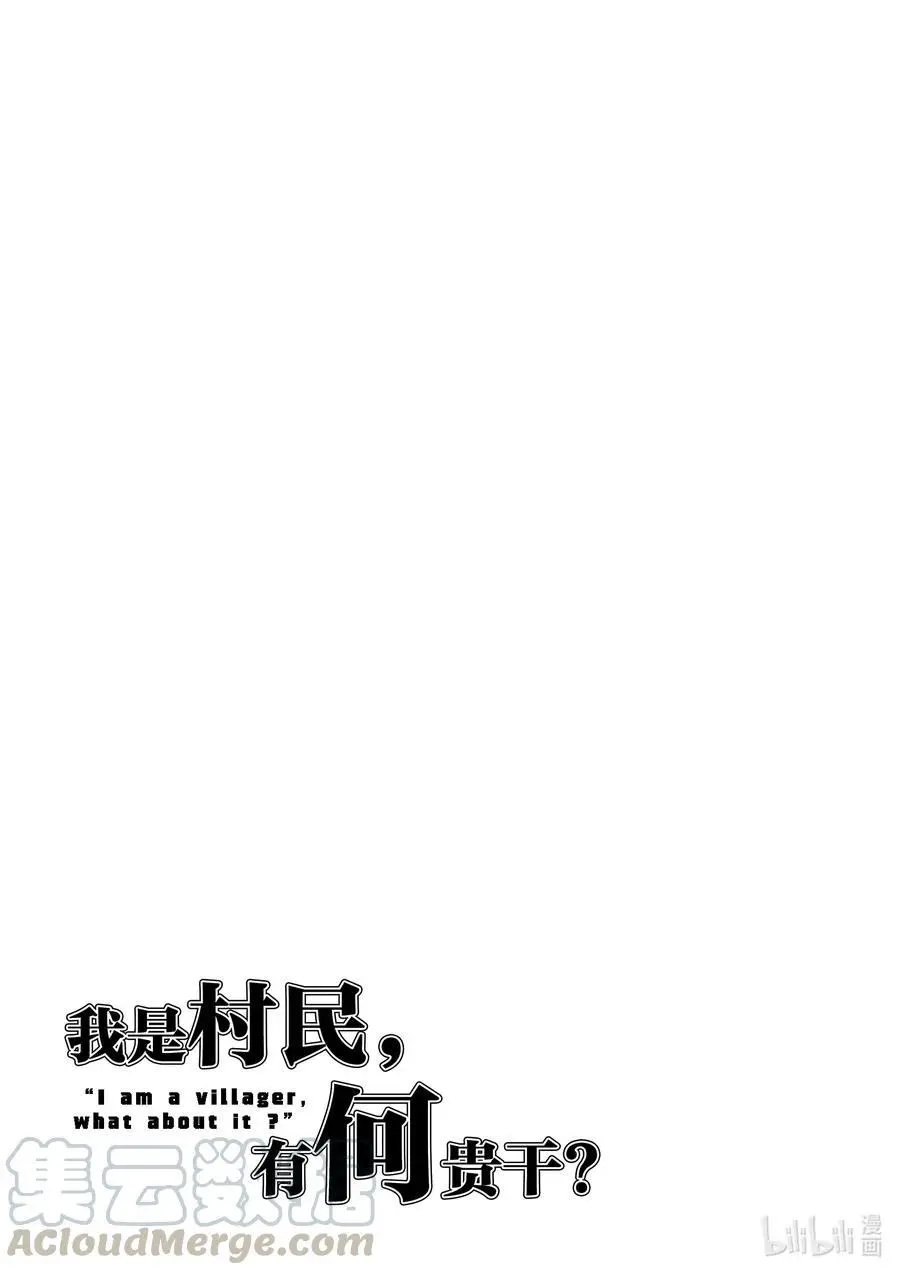 第36话 “勇者VS圣骑士”