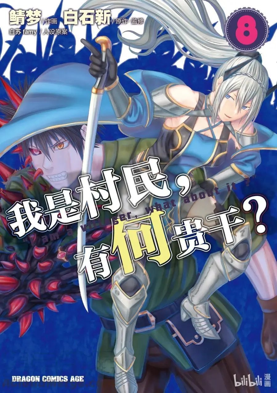 第37话 鬼神再临