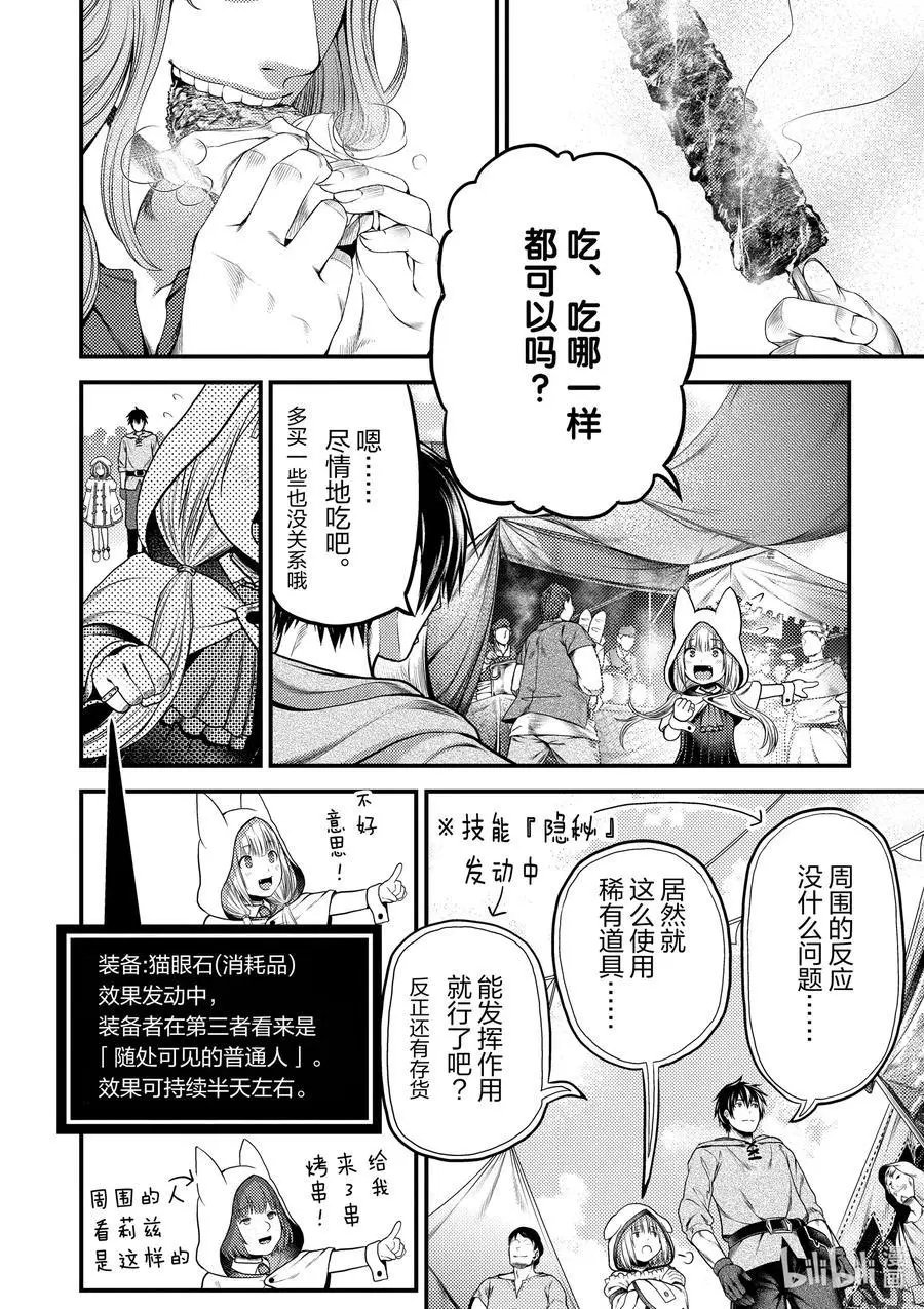 第37话 鬼神再临