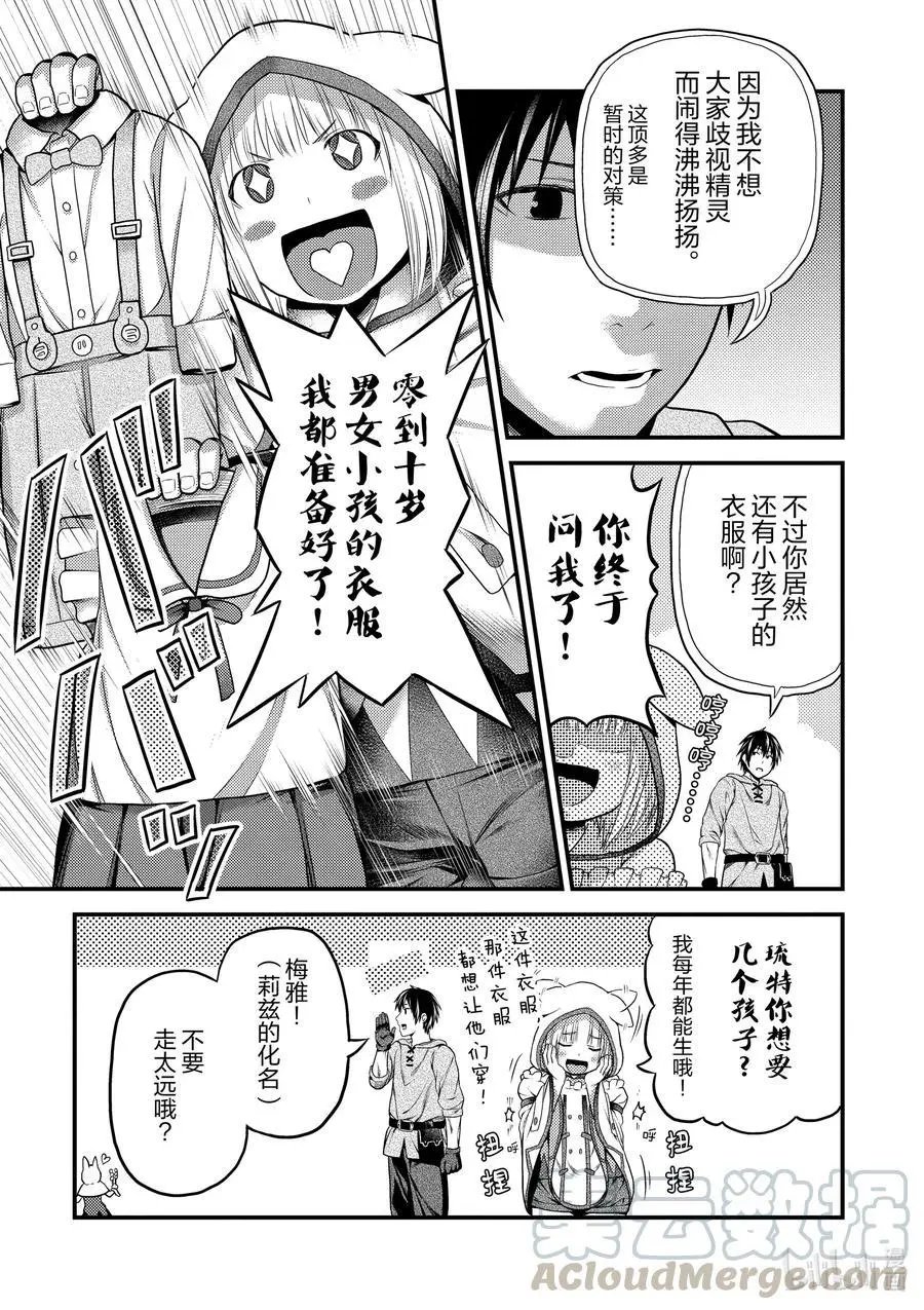 第37话 鬼神再临