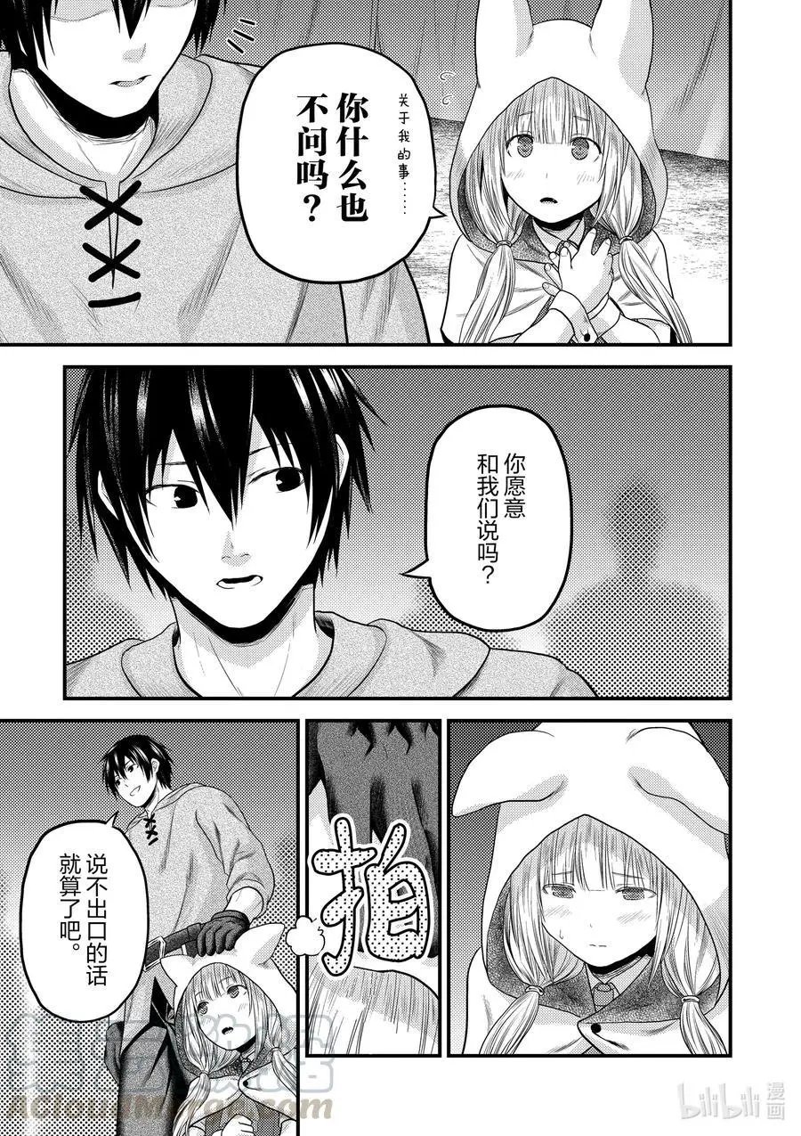 第37话 鬼神再临