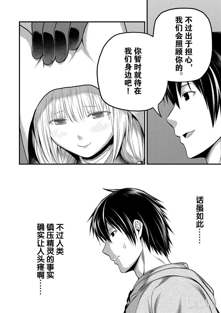 第37话 鬼神再临