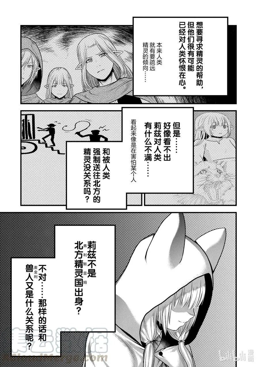 第37话 鬼神再临