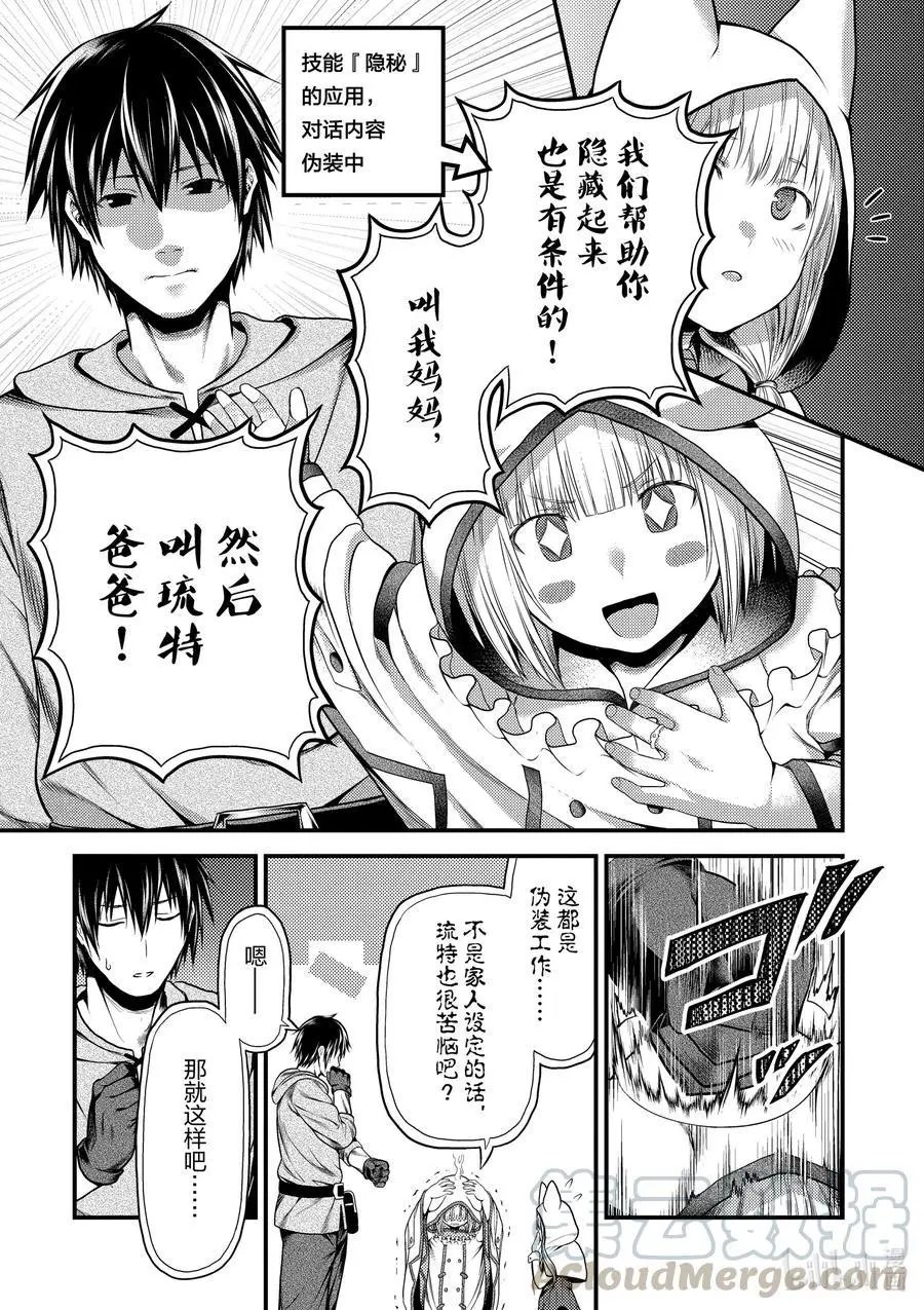 第37话 鬼神再临