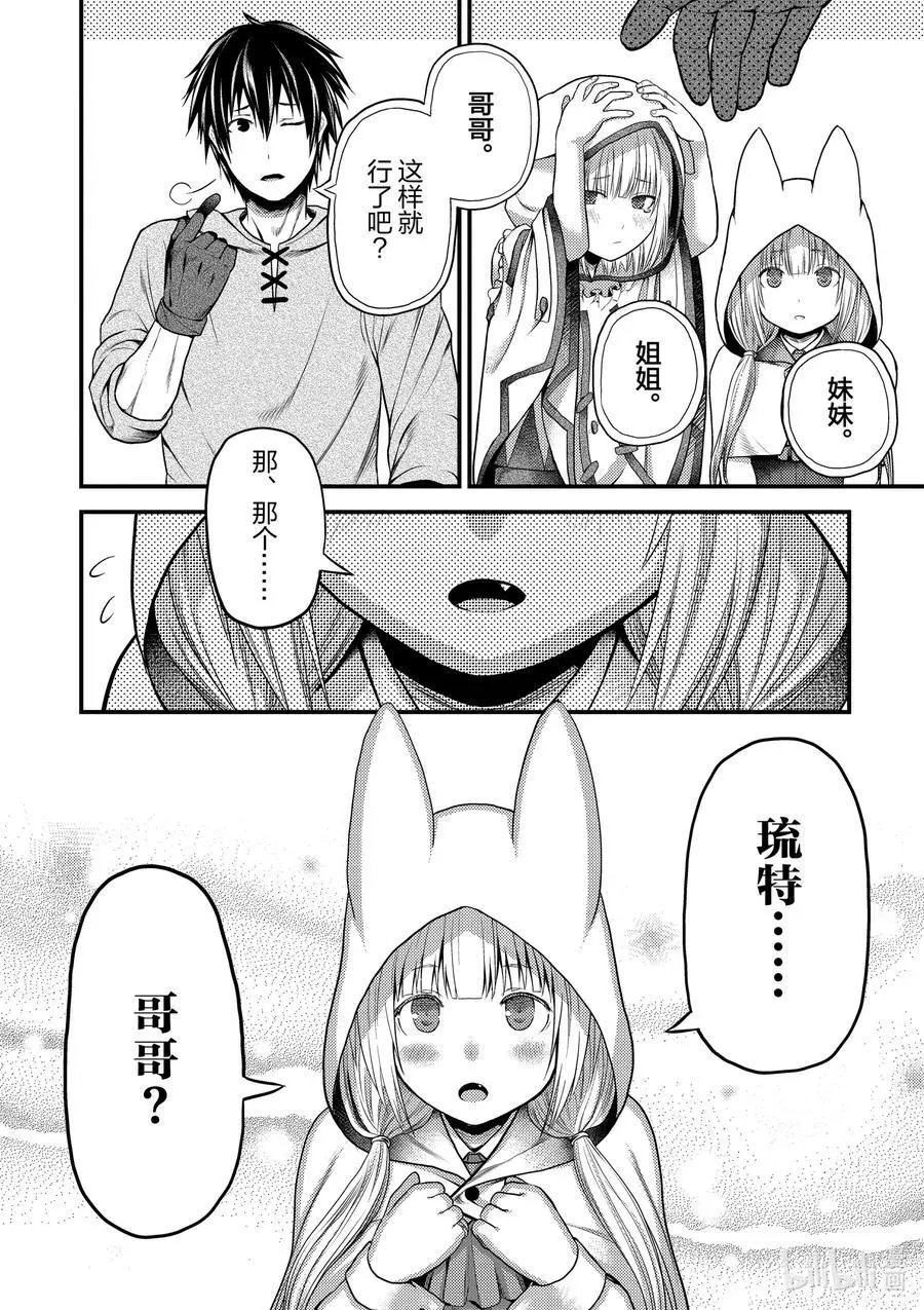 第37话 鬼神再临