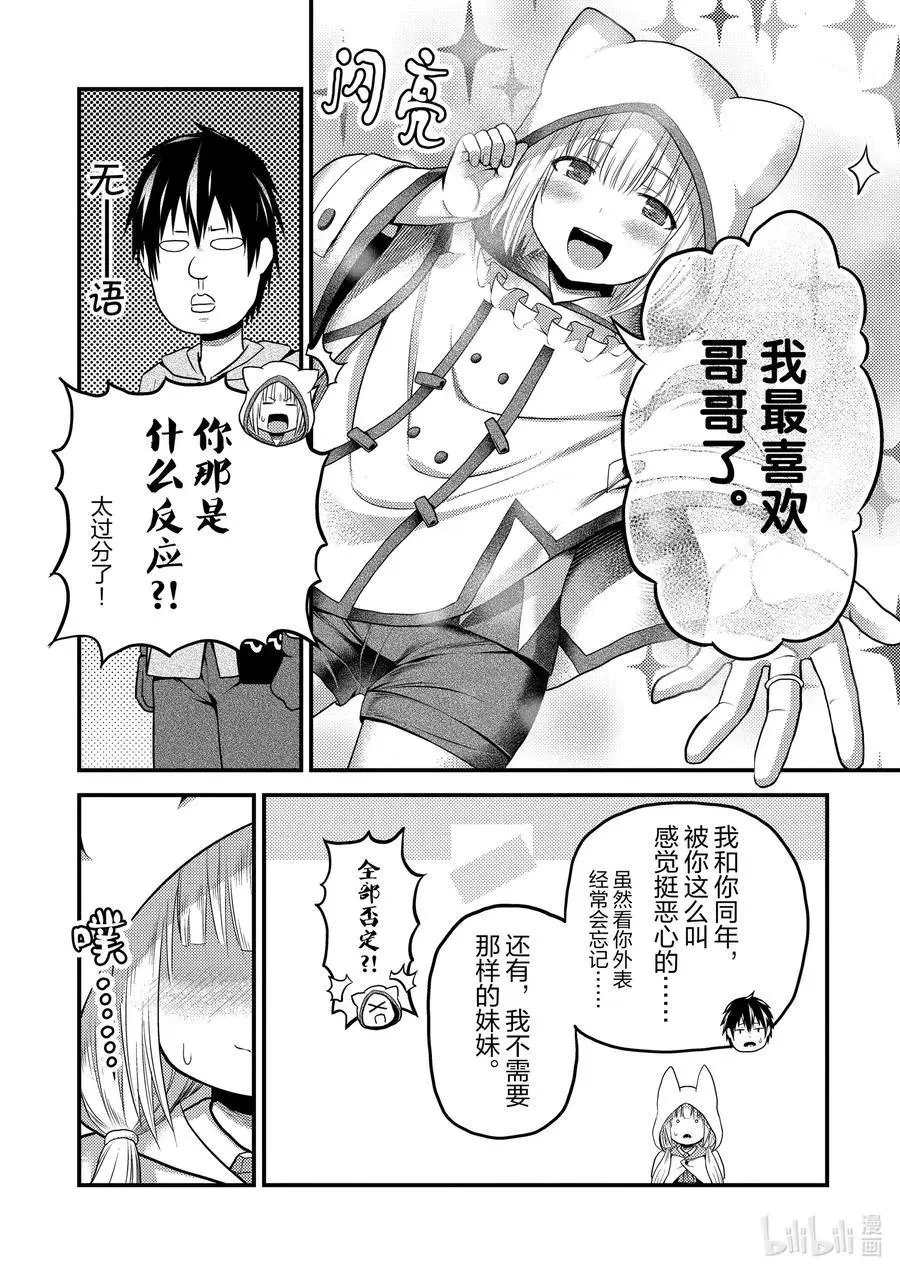 第37话 鬼神再临