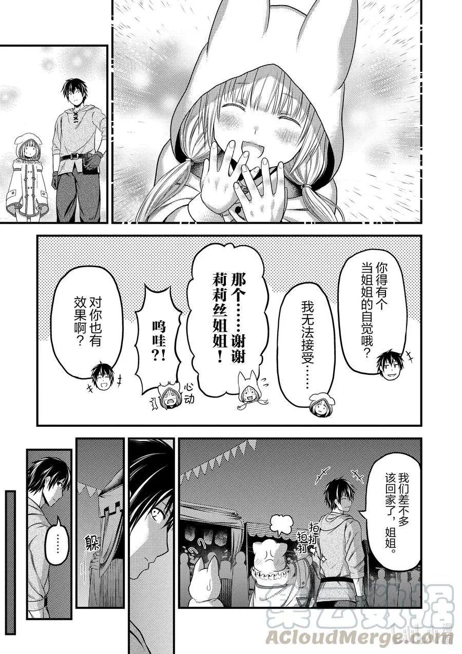 第37话 鬼神再临