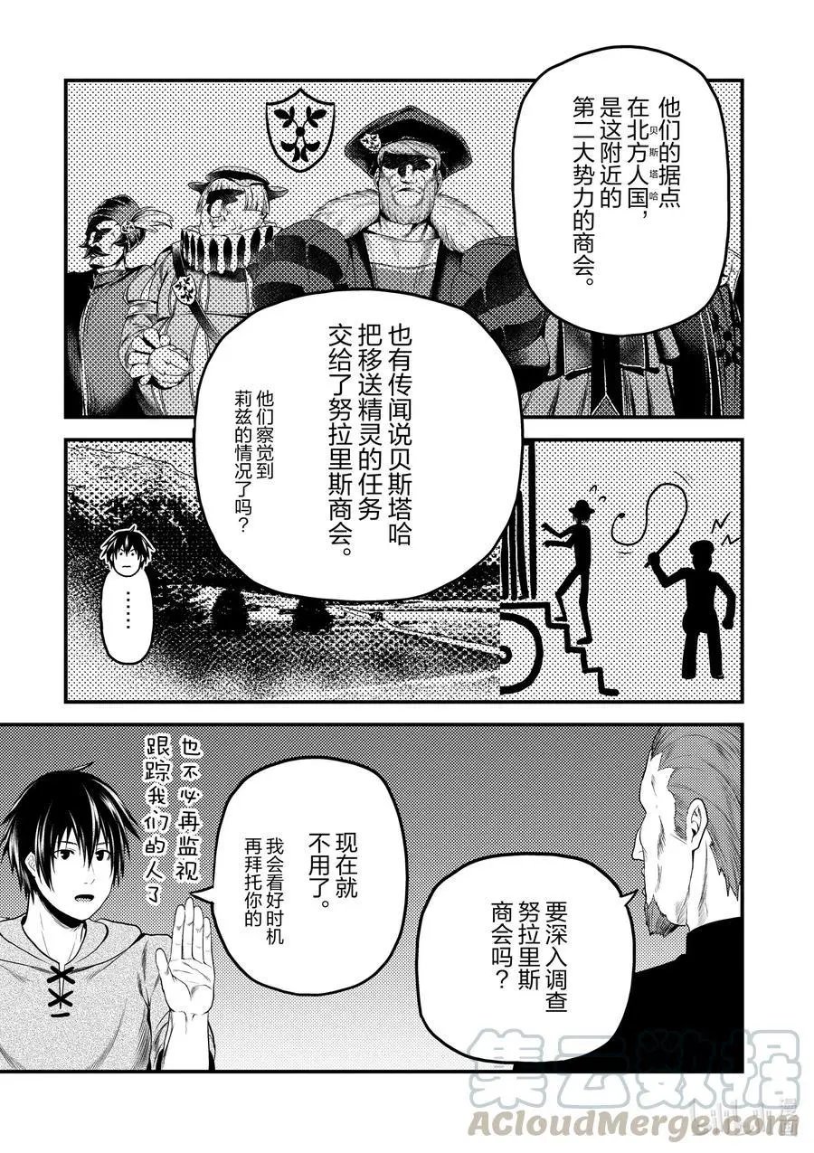 第37话 鬼神再临