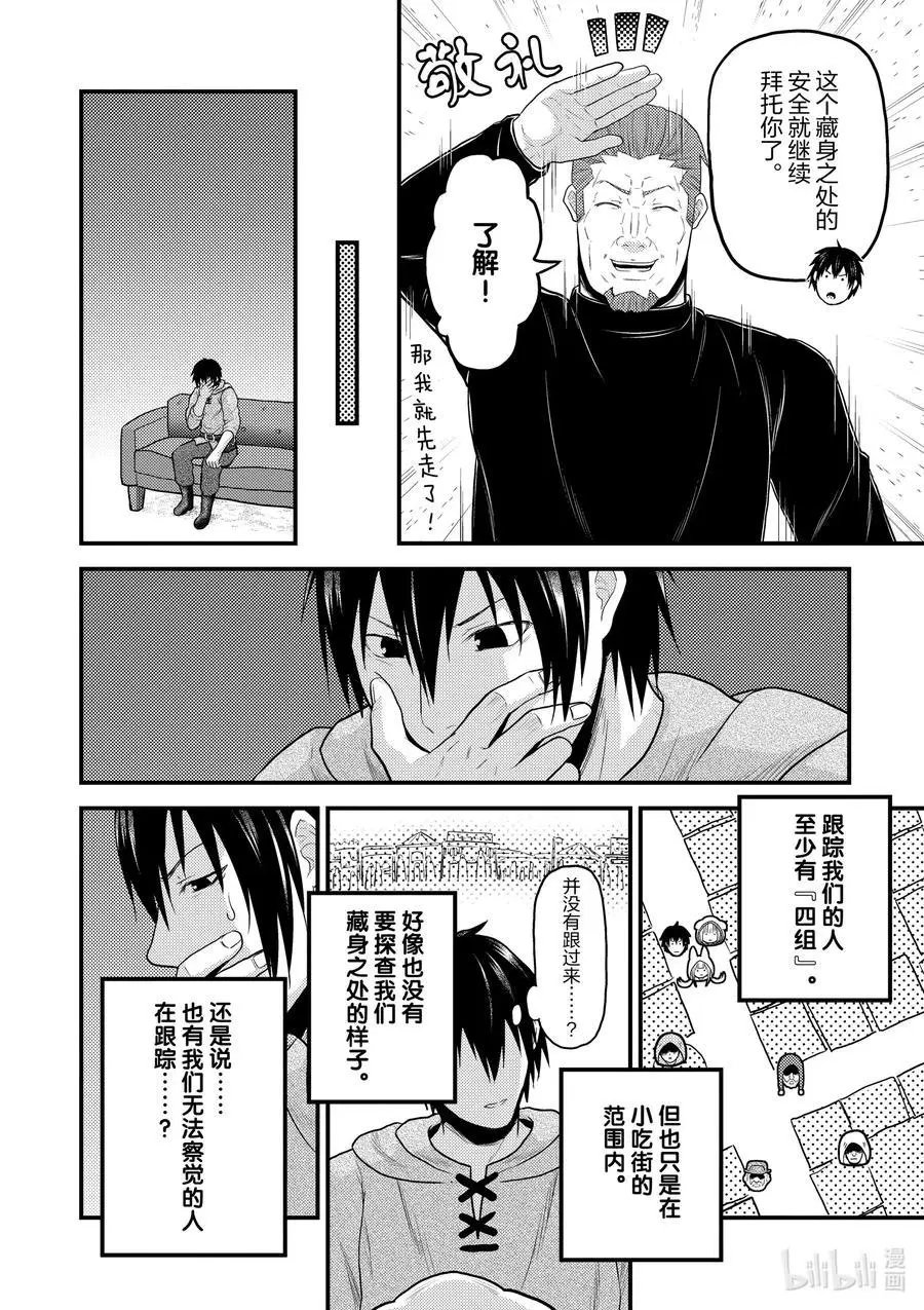 第37话 鬼神再临