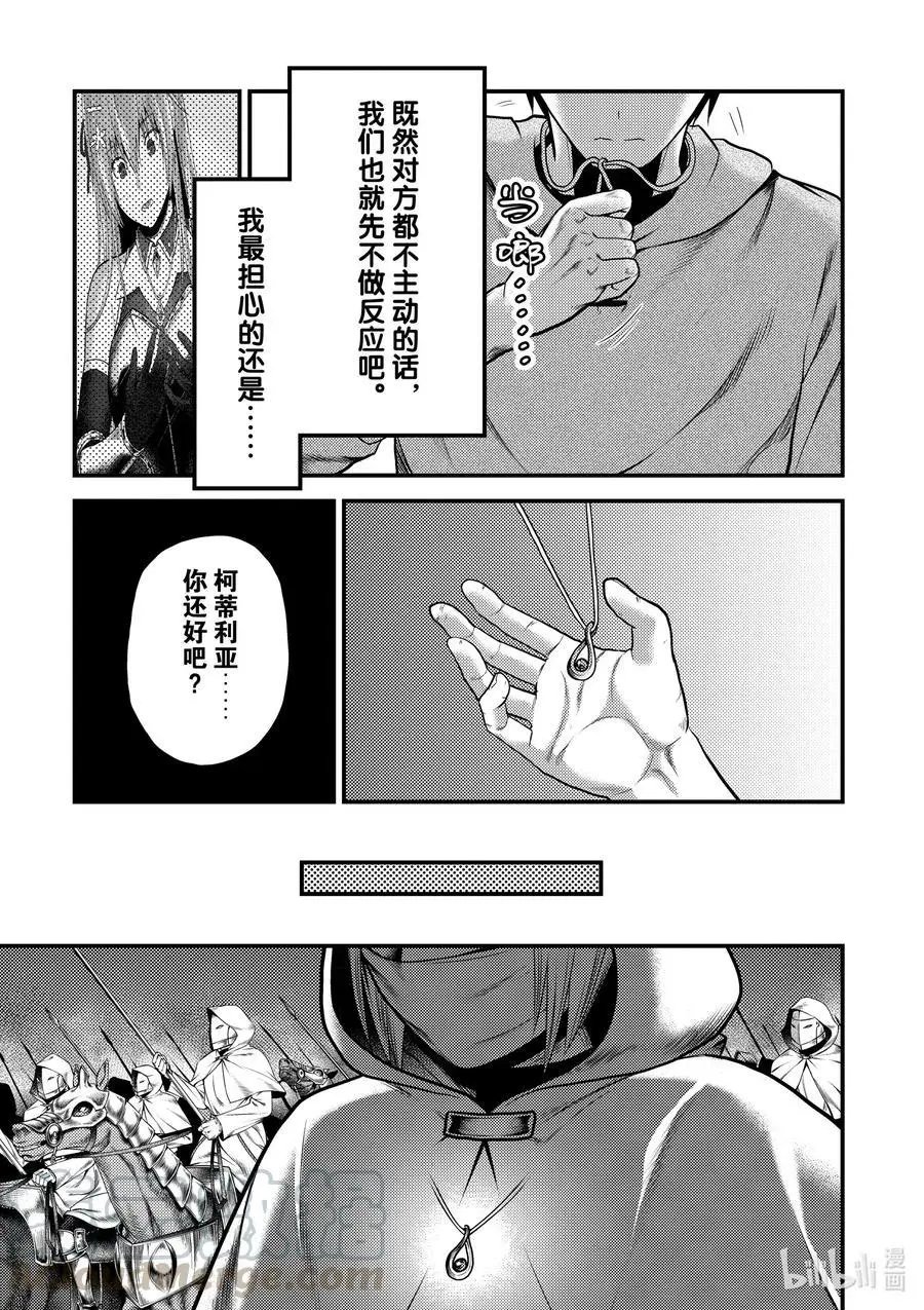 第37话 鬼神再临
