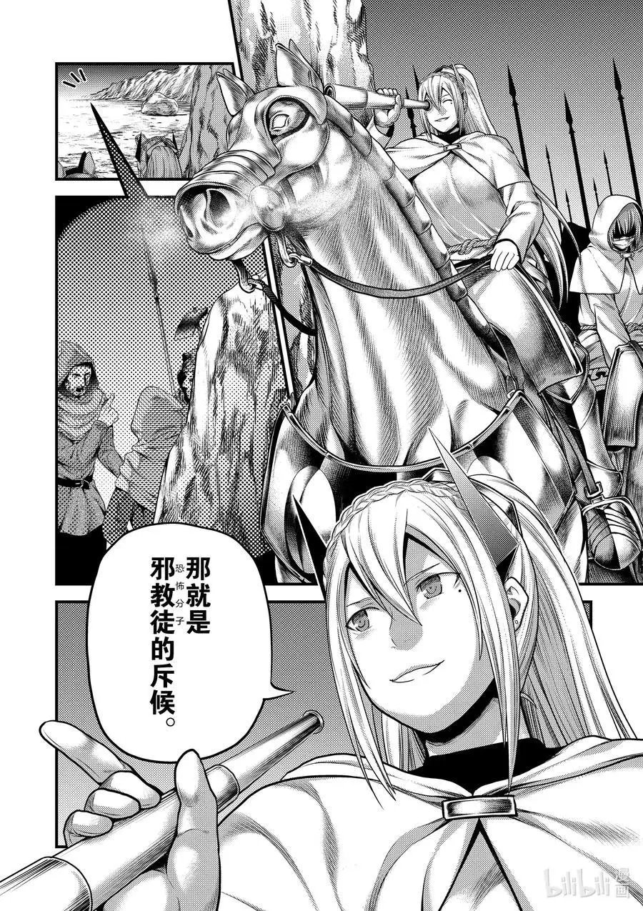 第37话 鬼神再临