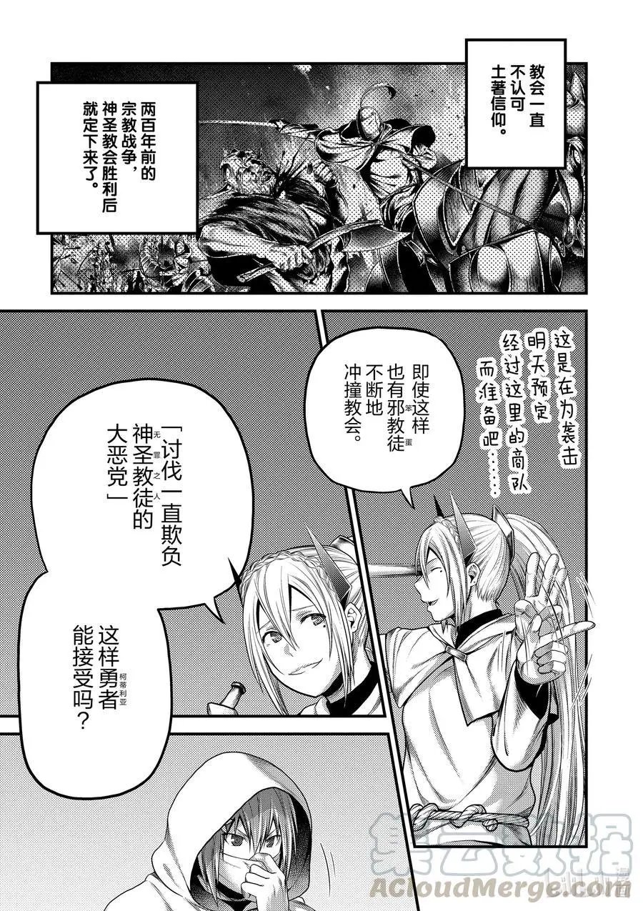 第37话 鬼神再临