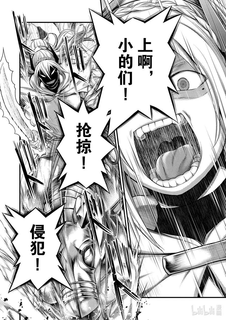 第37话 鬼神再临