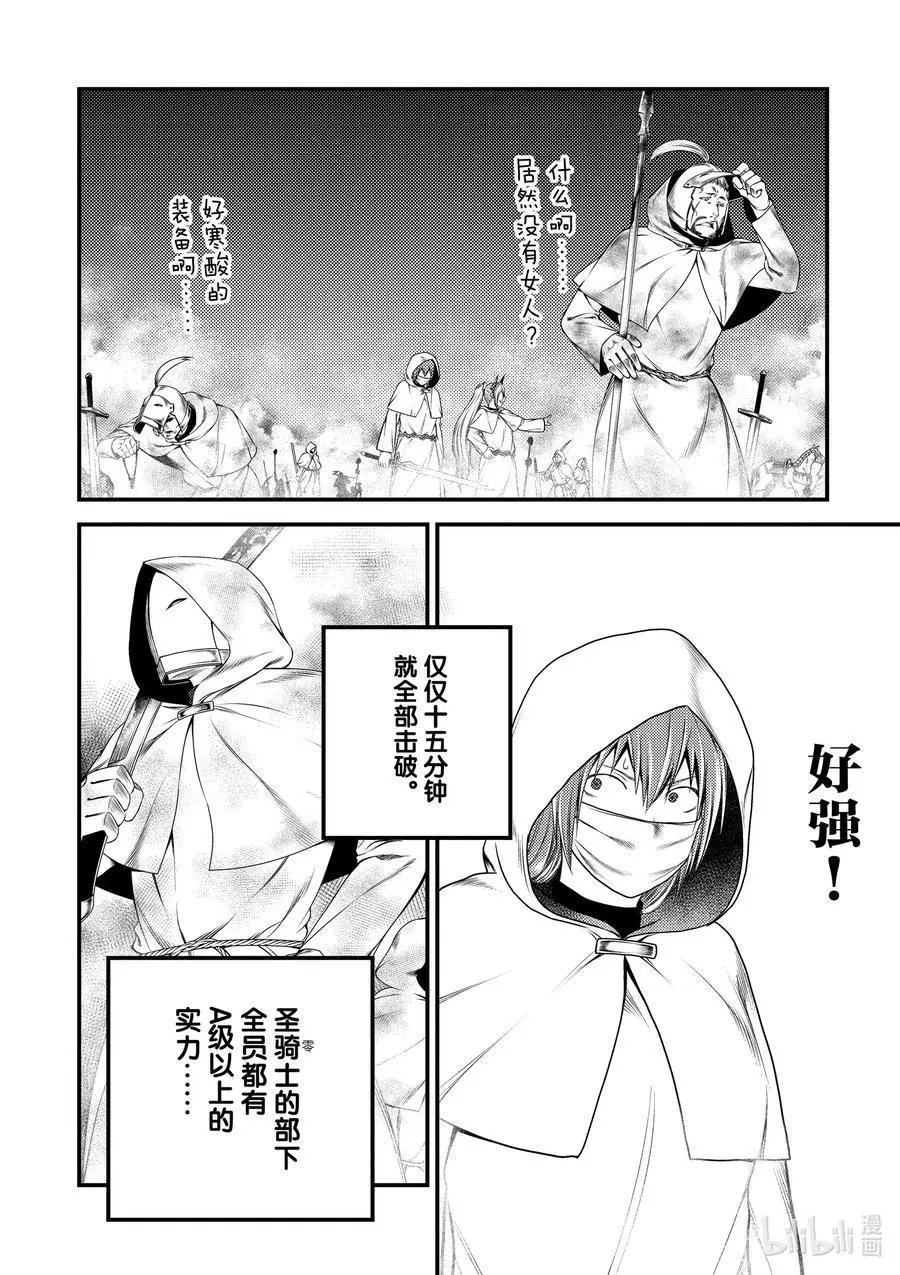 第37话 鬼神再临