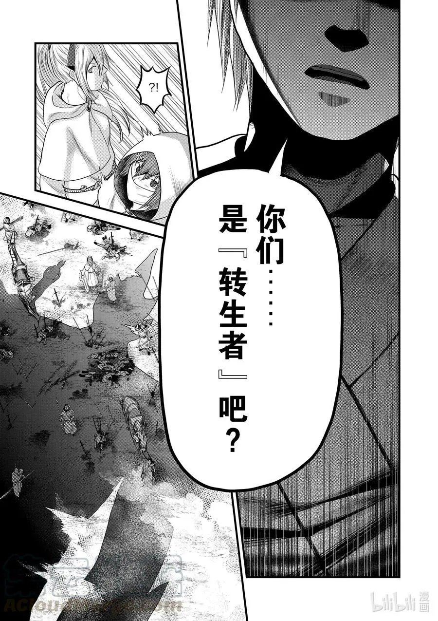 第37话 鬼神再临