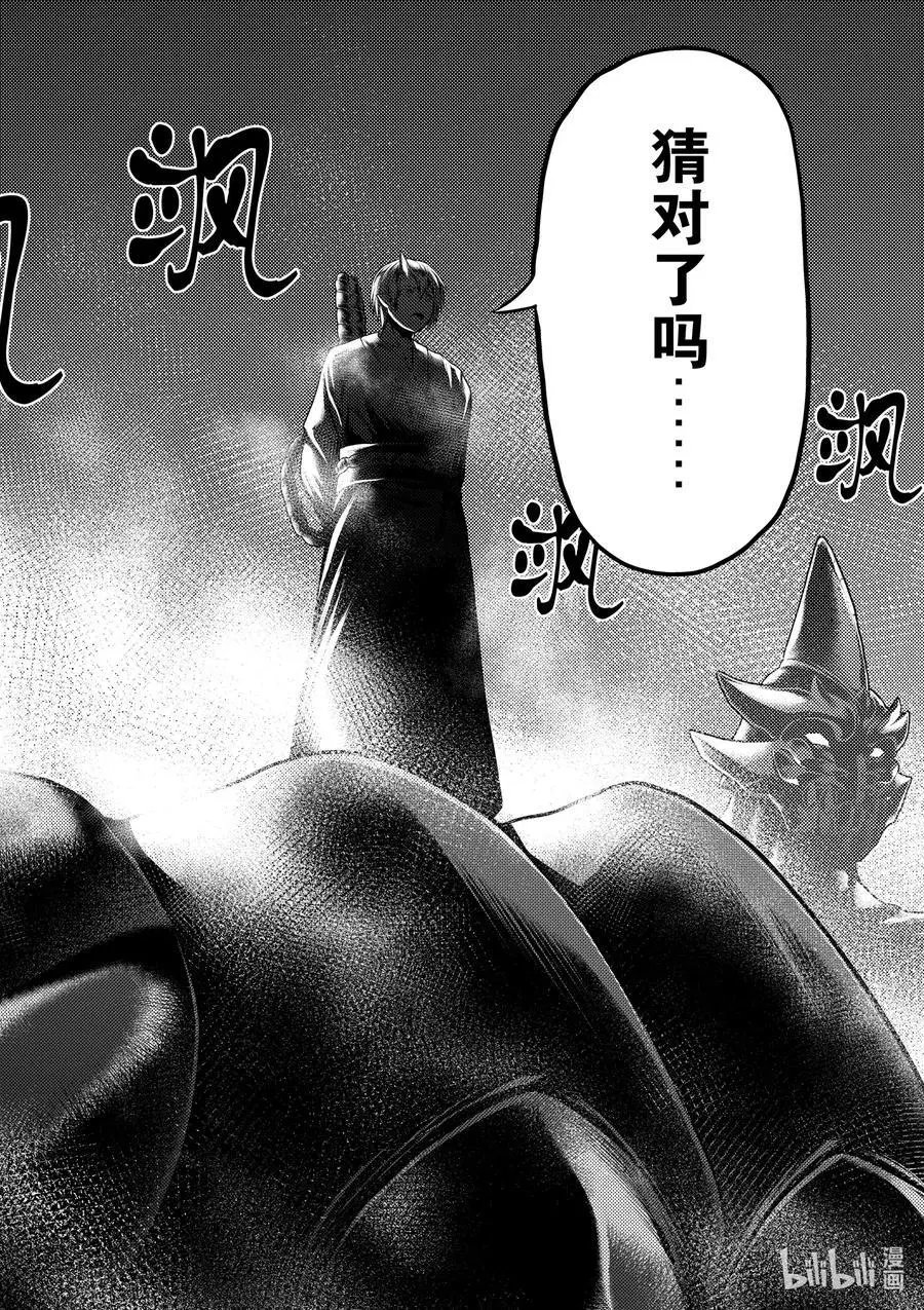第37话 鬼神再临