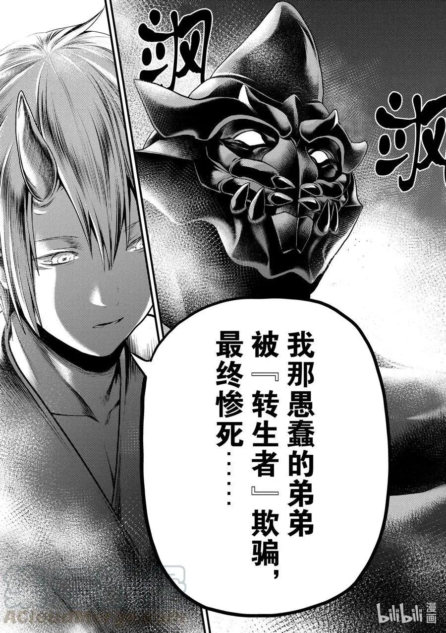 第37话 鬼神再临