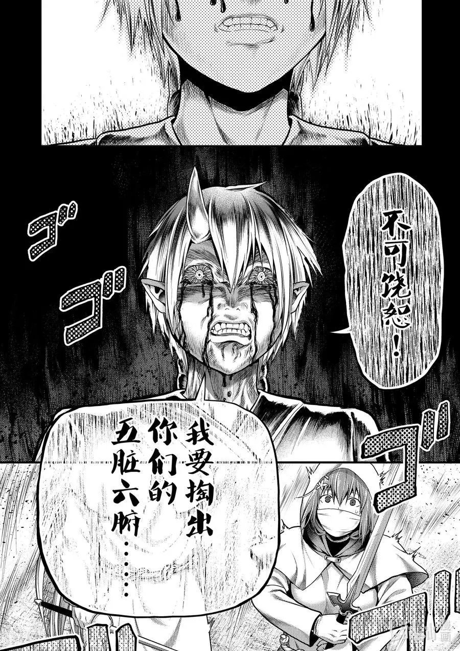 第37话 鬼神再临