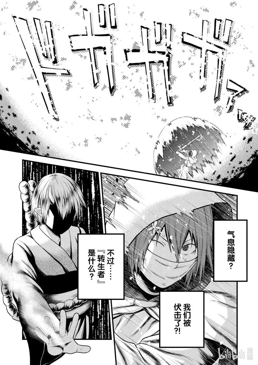 第37话 鬼神再临