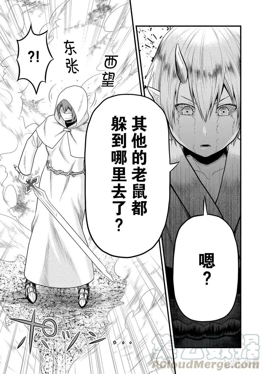 第37话 鬼神再临