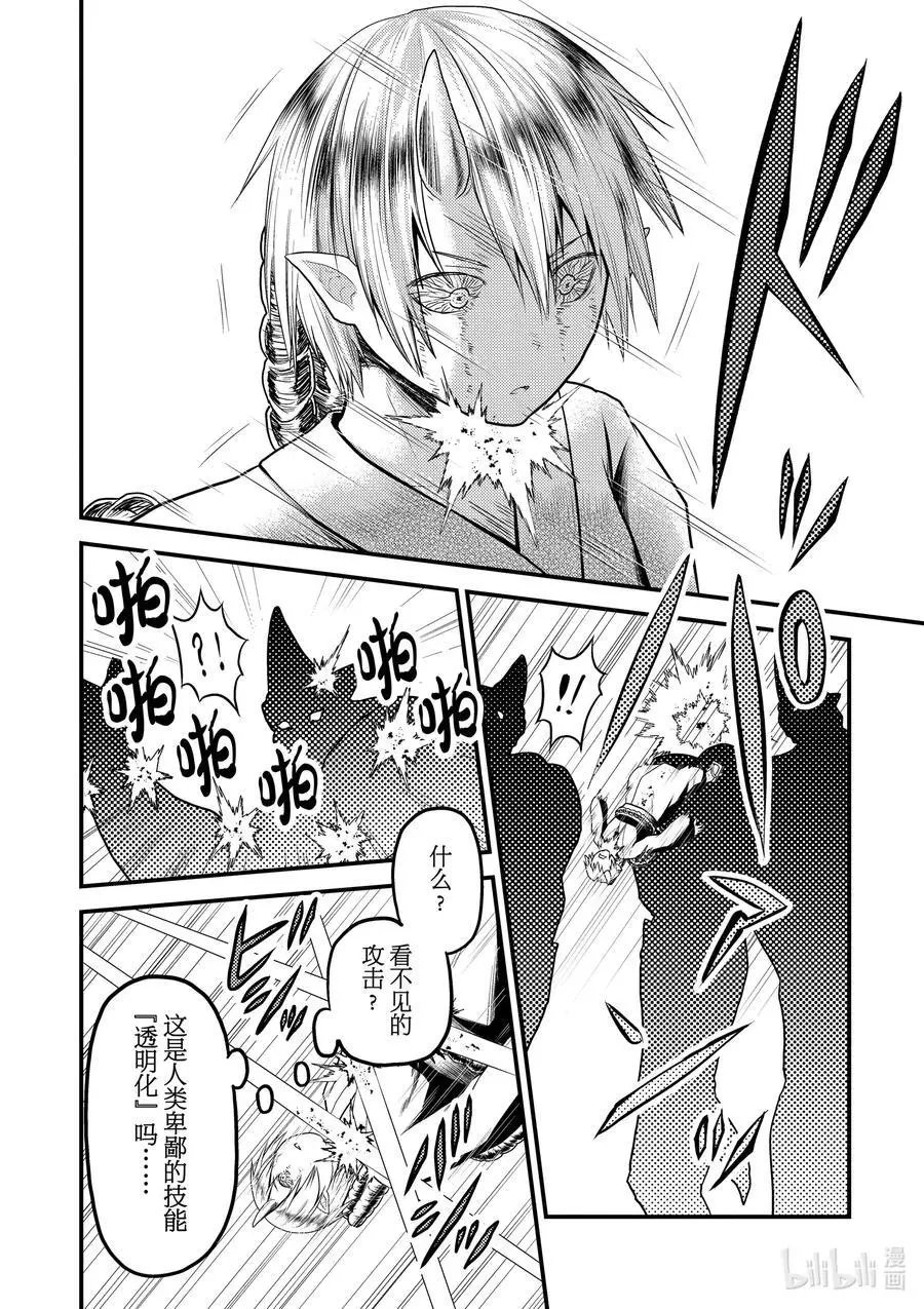 第37话 鬼神再临
