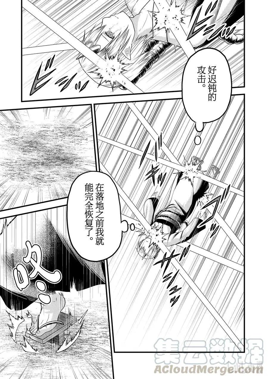 第37话 鬼神再临