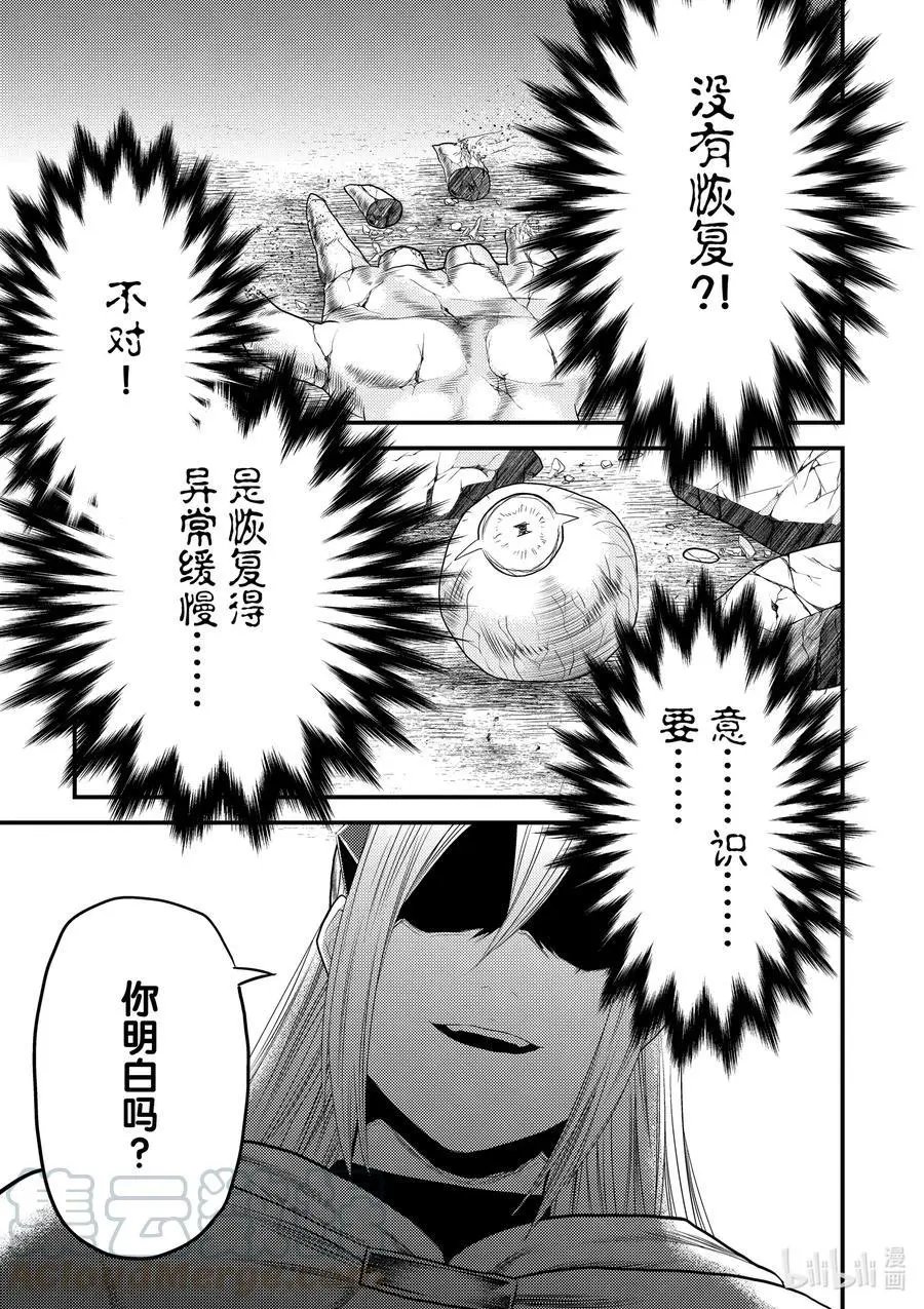 第37话 鬼神再临