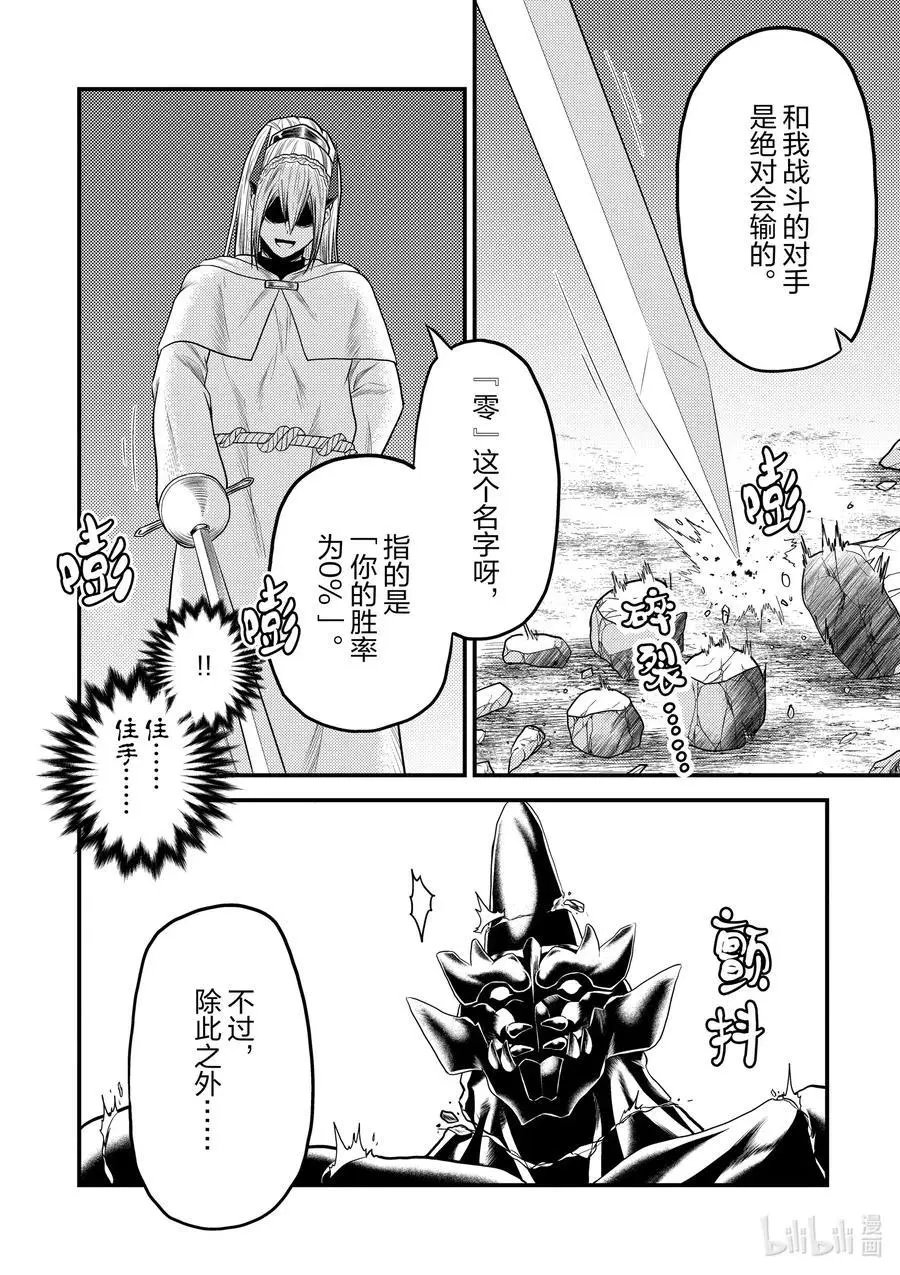 第37话 鬼神再临