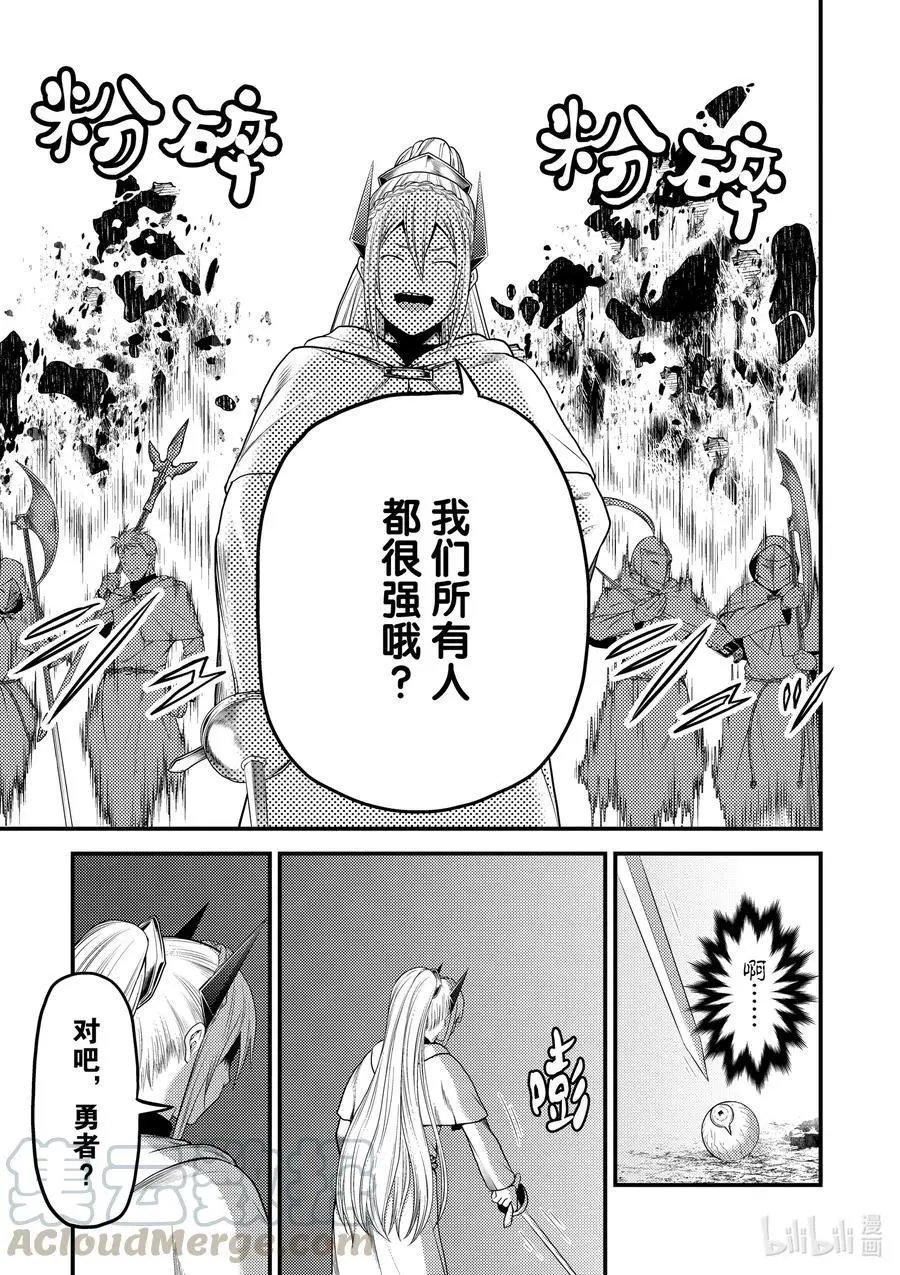 第37话 鬼神再临