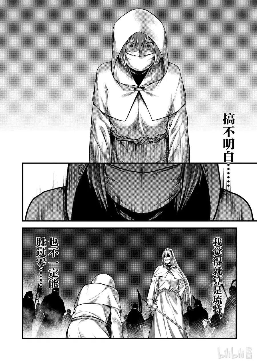 第37话 鬼神再临