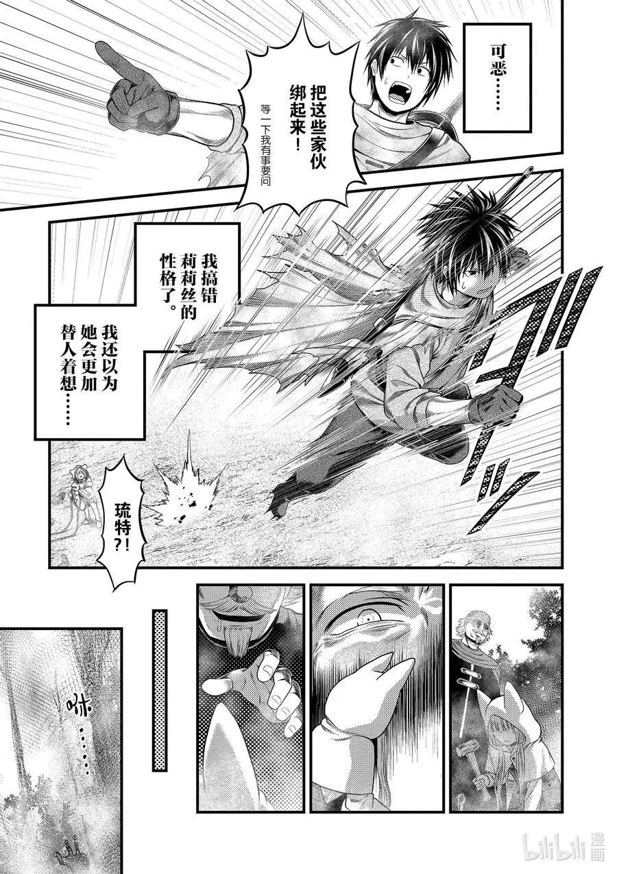 第38话 猎杀送货员：前篇