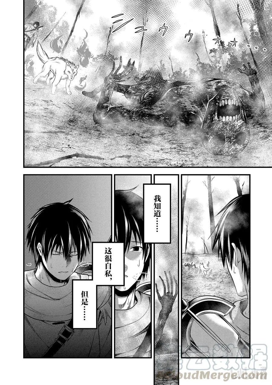 第38话 猎杀送货员：前篇