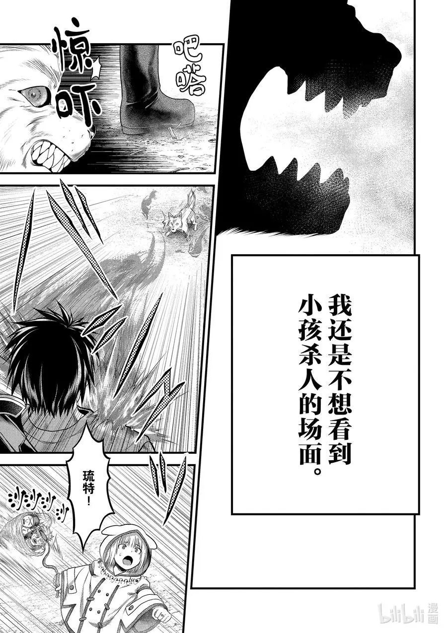 第38话 猎杀送货员：前篇