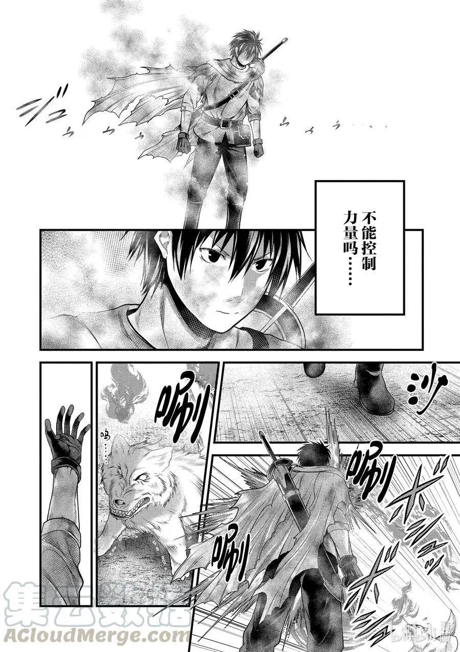第38话 猎杀送货员：前篇