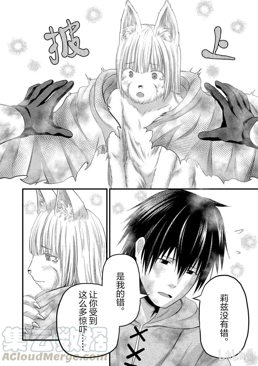 第38话 猎杀送货员：前篇
