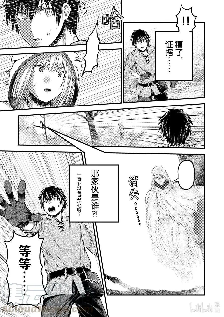第39话 猎杀送货员：后篇