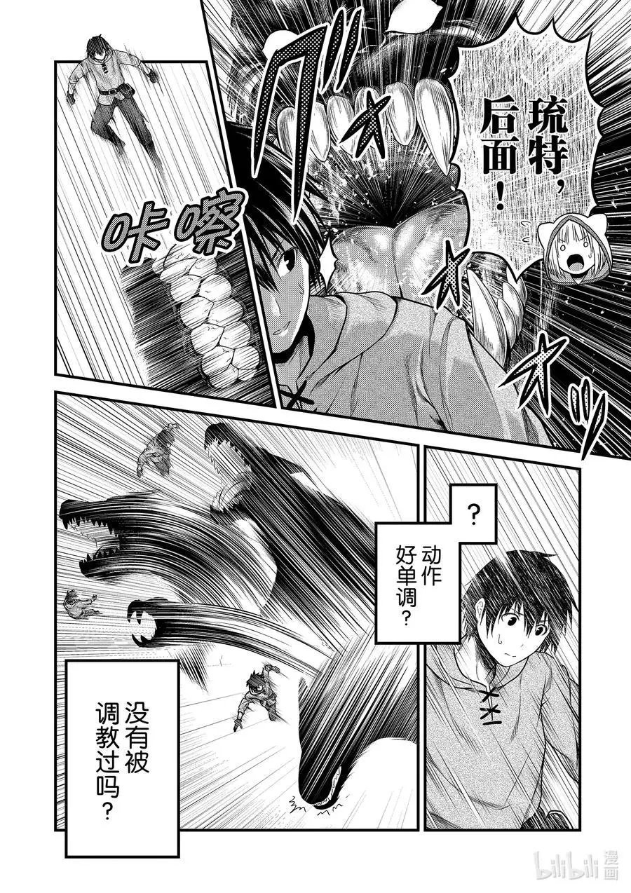 第39话 猎杀送货员：后篇