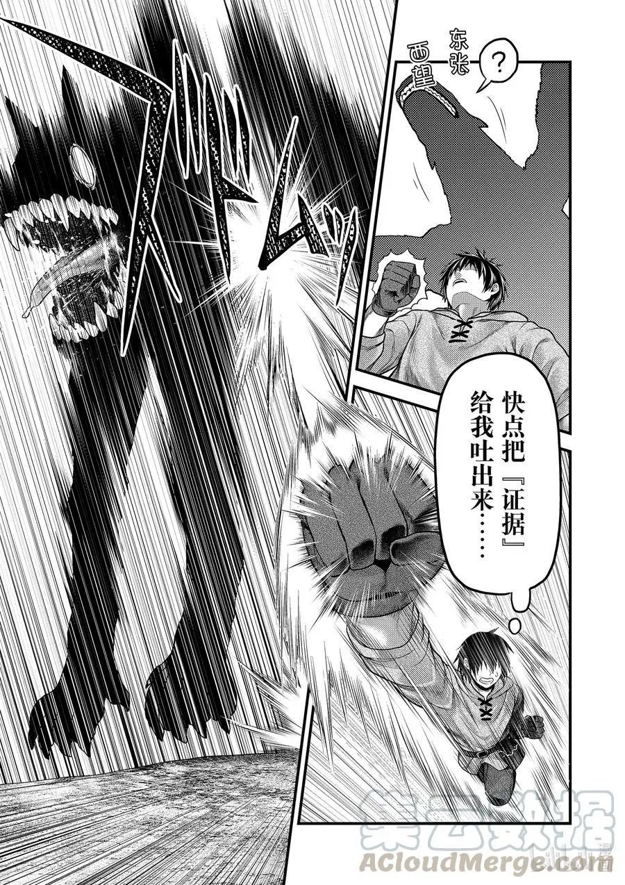 第39话 猎杀送货员：后篇