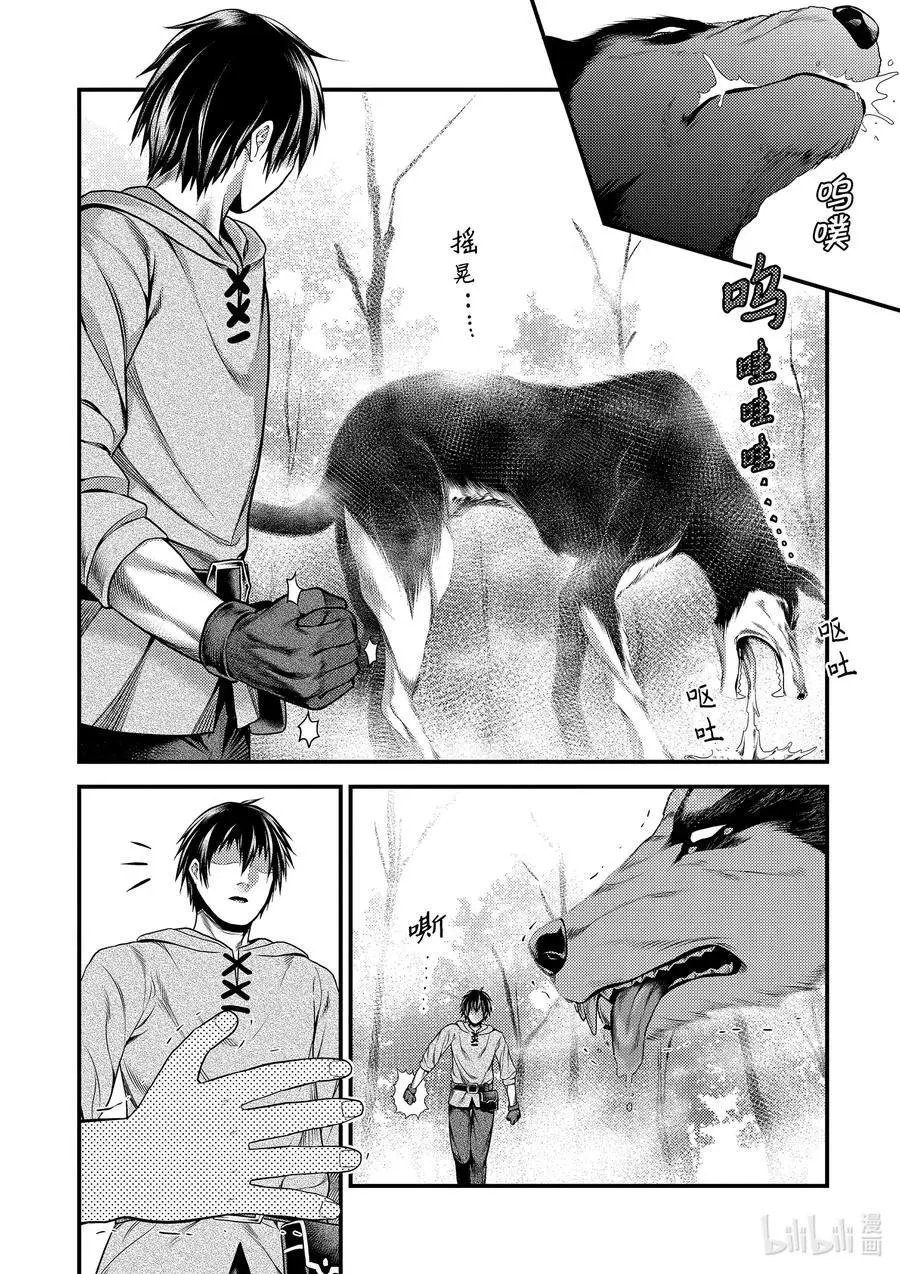 第39话 猎杀送货员：后篇