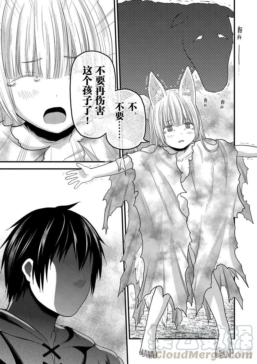 第39话 猎杀送货员：后篇