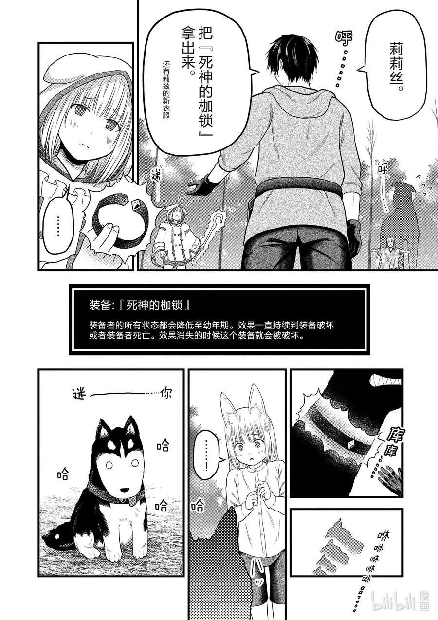 第39话 猎杀送货员：后篇