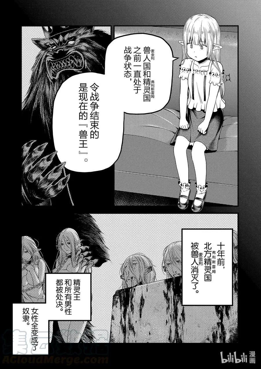 第39话 猎杀送货员：后篇
