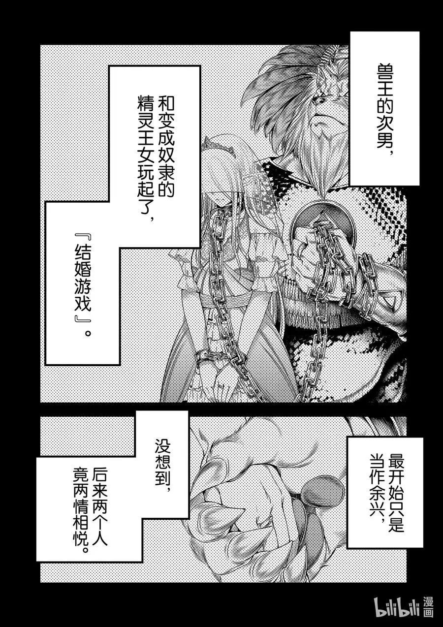 第39话 猎杀送货员：后篇