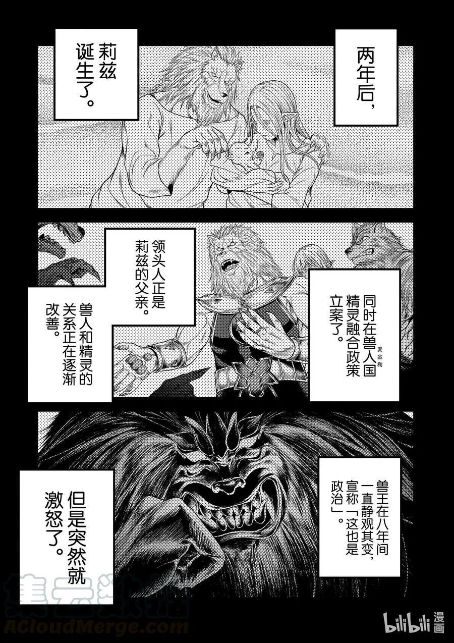 第39话 猎杀送货员：后篇