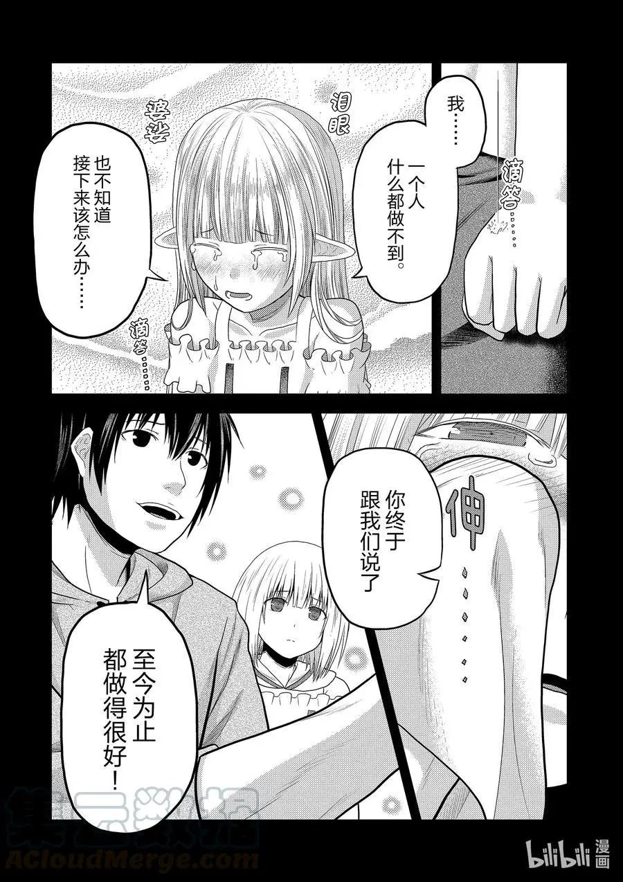 第39话 猎杀送货员：后篇