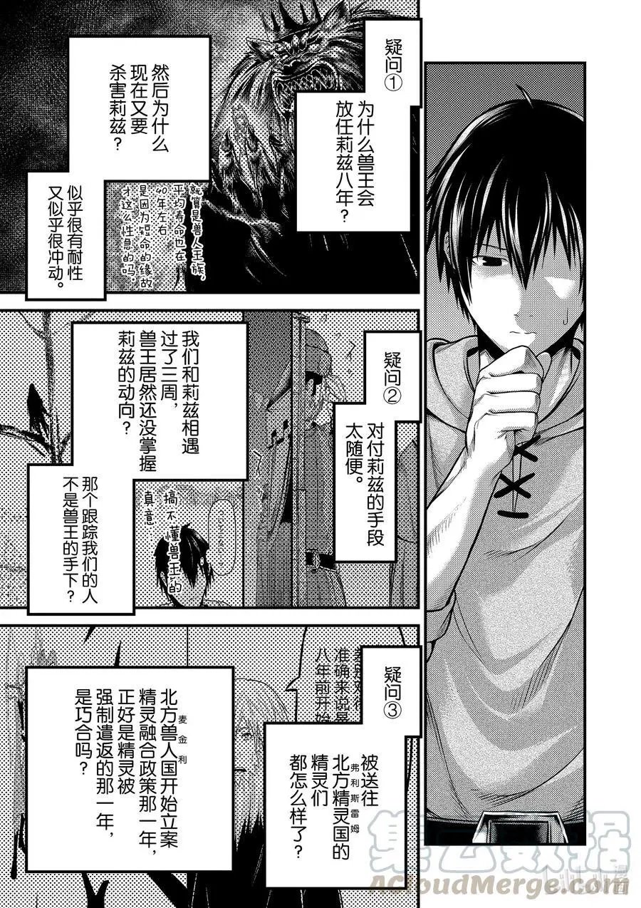 第39话 猎杀送货员：后篇
