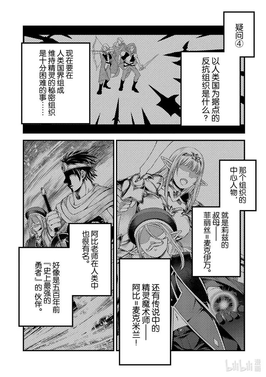 第39话 猎杀送货员：后篇