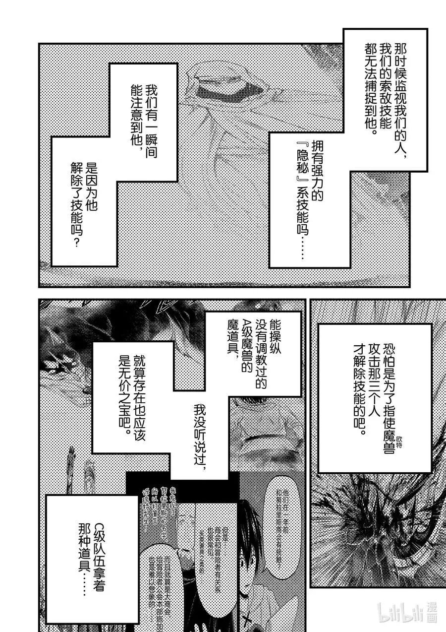 第39话 猎杀送货员：后篇